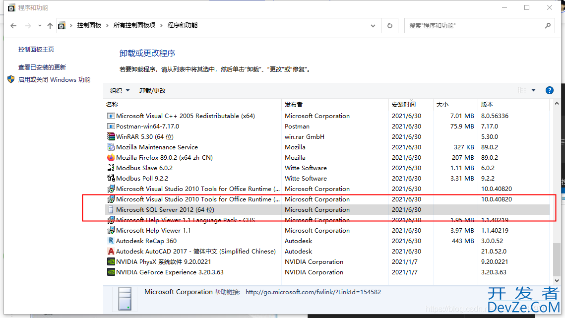 SQL Server的彻底卸载与再次安装方式