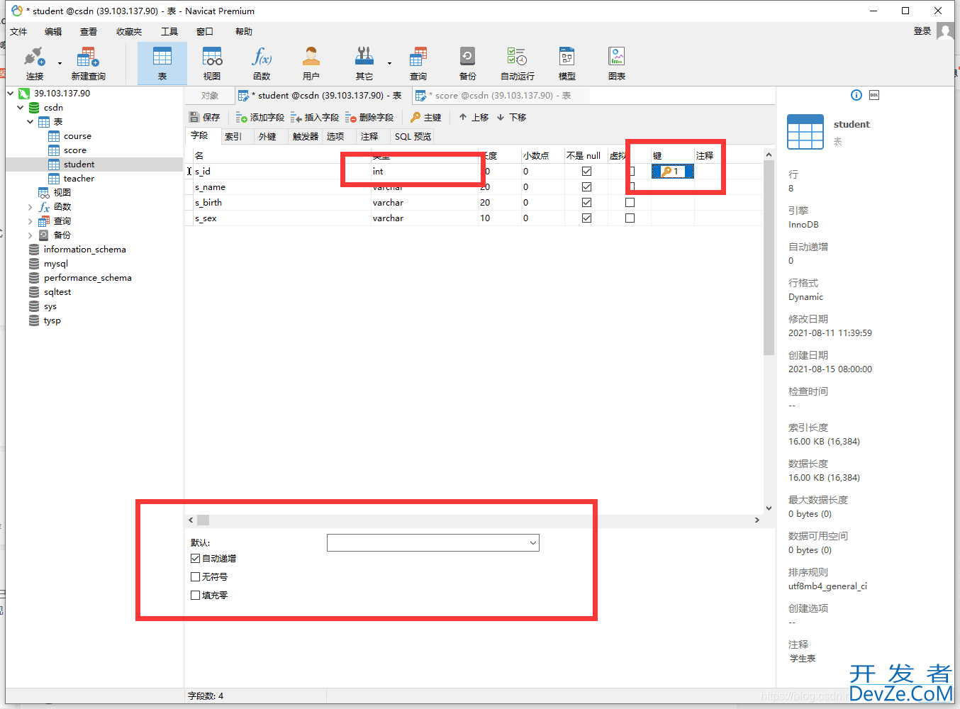 MySQL实战文章(非常全的基础入门类教程)