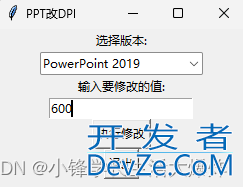 Python实现从PPT中导出高分辨率图片