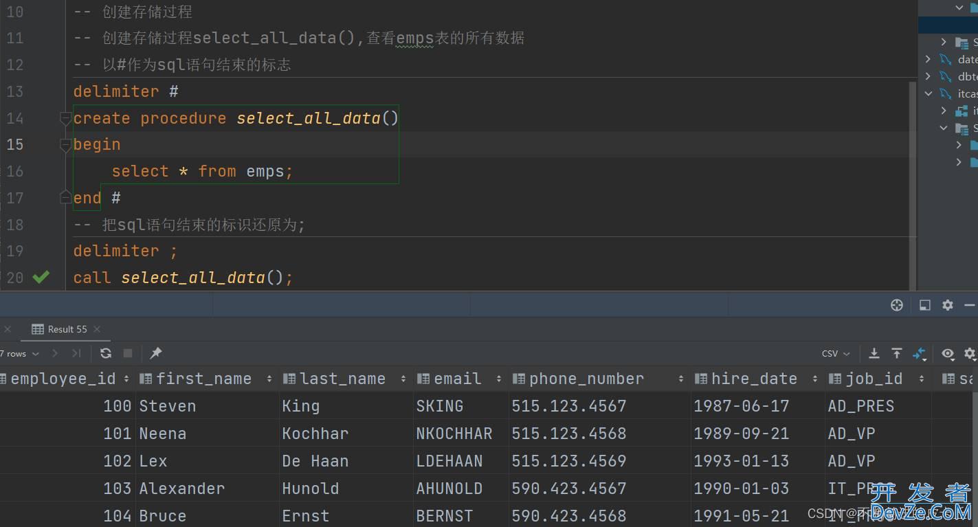 关于MySQL的存储过程与存储函数