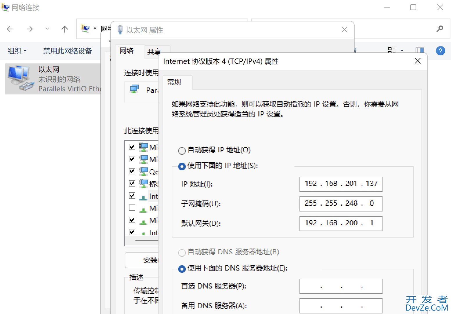 Python3.10动态修改Windows系统本地IP地址