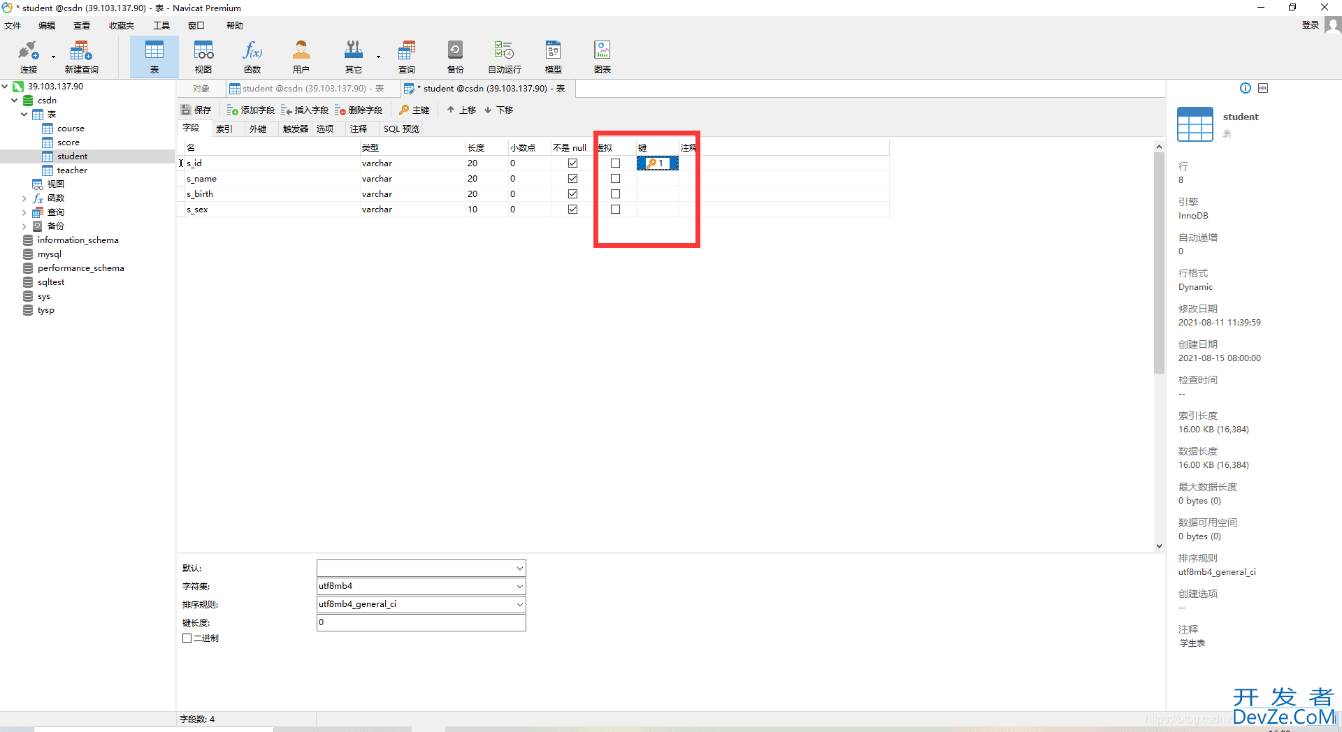 MySQL实战文章(非常全的基础入门类教程)