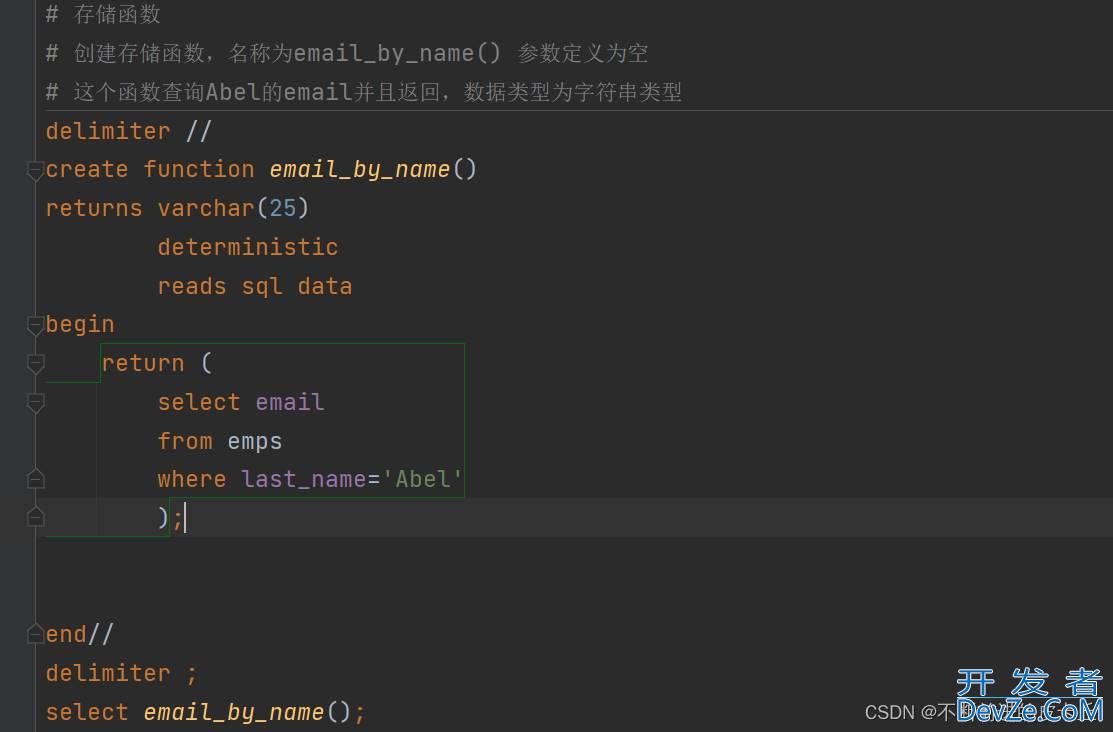 关于MySQL的存储过程与存储函数