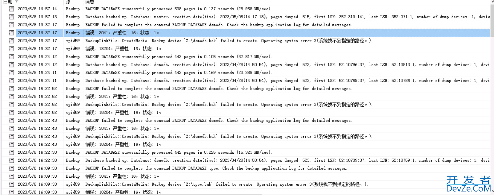 SQL Server数据库判断最近一次的备份执行结果(最新推荐)