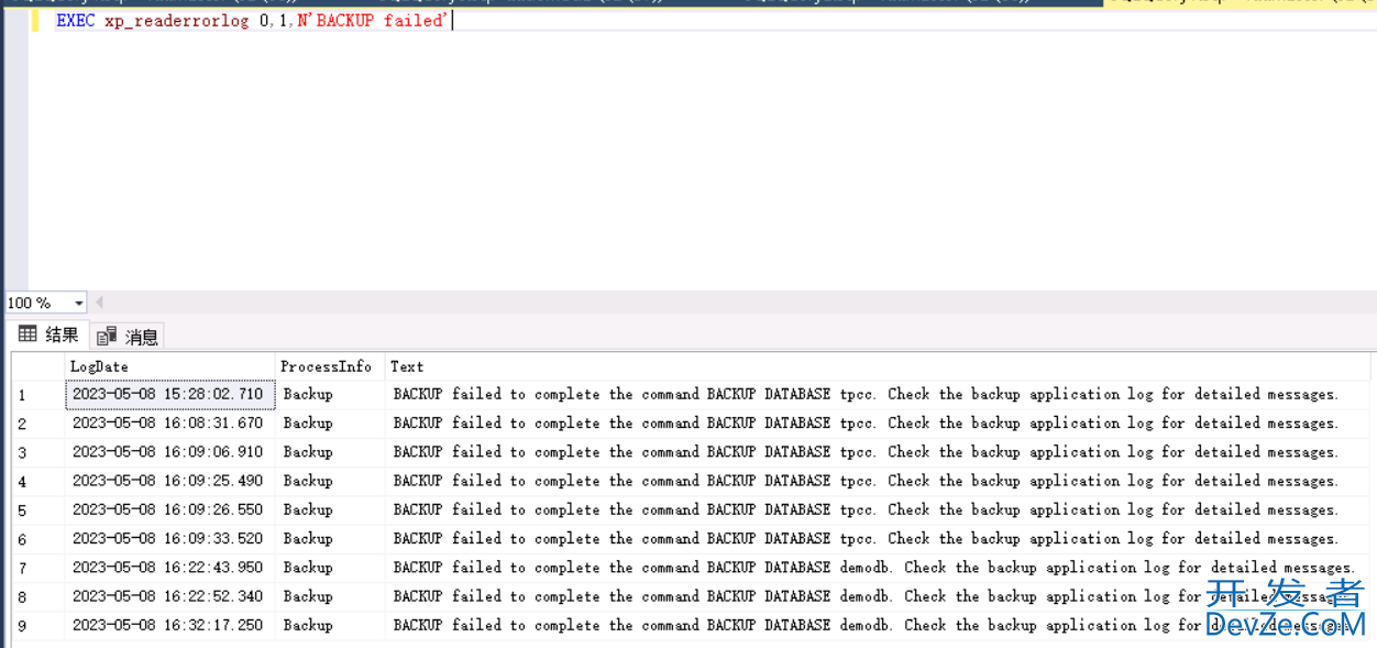 SQL Server数据库判断最近一次的备份执行结果(最新推荐)