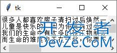 Python之tkinter文字区域Text使用及说明