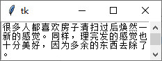 Python之tkinter文字区域Text使用及说明