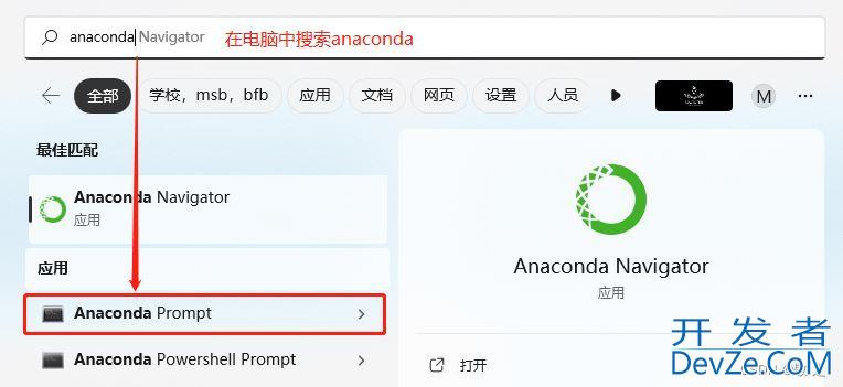 在Python开发环境中调用ChatGPT模型详细过程