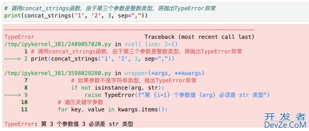 详解如何利用Python装饰器优化代码