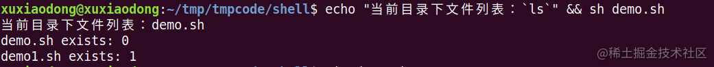 bash shell逻辑表达式的使用