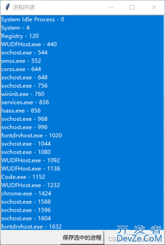 基于Python编写一个有趣的进程勾选器(Process Selector)