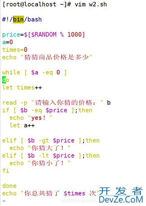 Shell循环语句及中断语句的使用