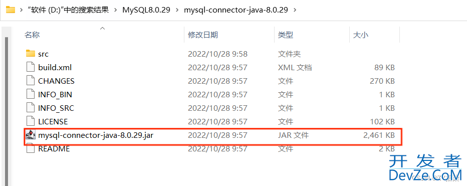 Eclipse与MySQL数据库的连接教程(已实操)