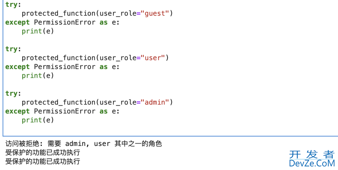 详解如何利用Python装饰器优化代码