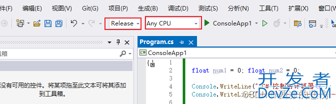 C#控制台程序的开发与打包为一个exe文件实例详解