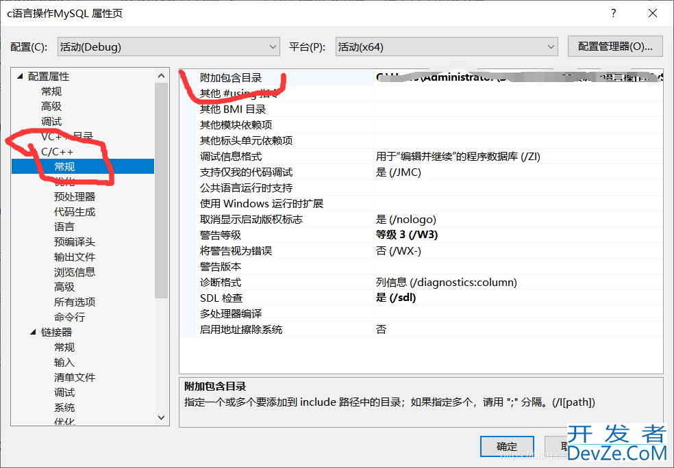 VS2022连接数据库MySQL并进行基本的表的操作指南