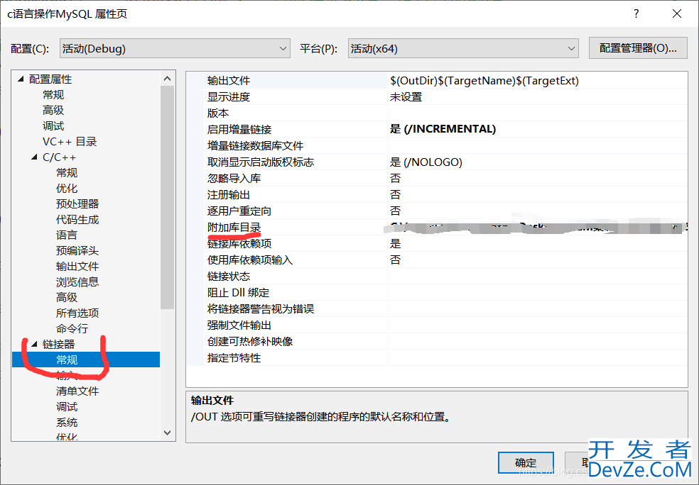 VS2022连接数据库MySQL并进行基本的表的操作指南