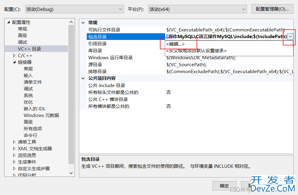 VS2022连接数据库MySQL并进行基本的表的操作指南