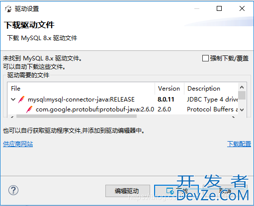 DBeaver连接MySQL的超详细步骤