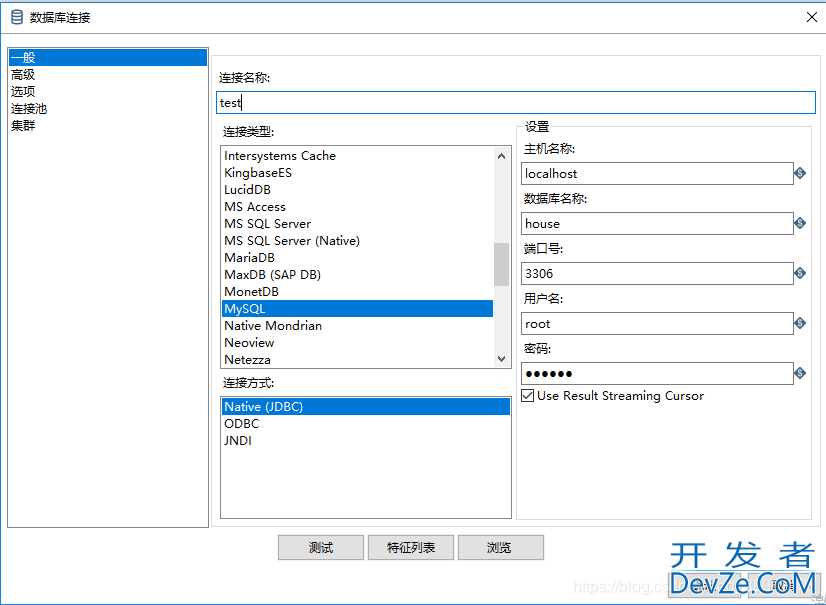 DBeaver连接MySQL的超详细步骤