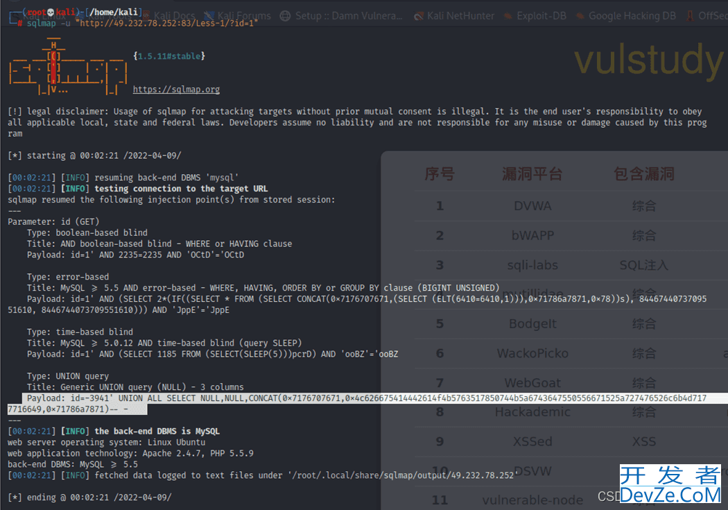 SQL注入之sqlmap入门学习