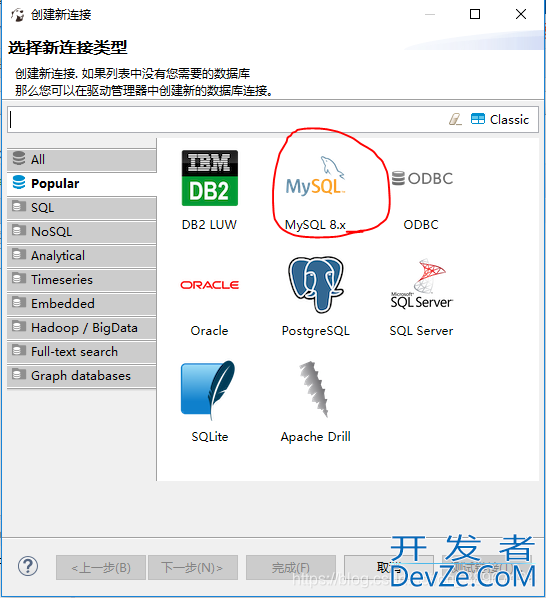 DBeaver连接MySQL的超详细步骤