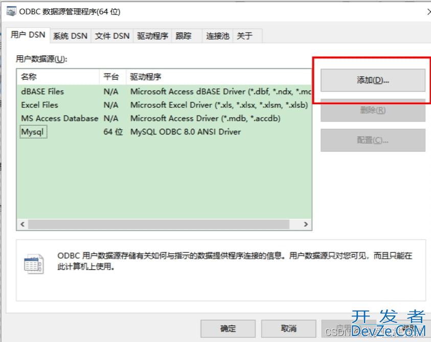 QT连接Mysql数据库的详细教程(亲测成功版)