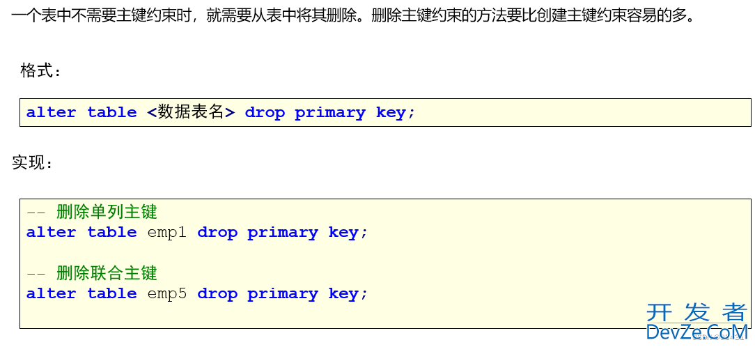 MySQL约束constraint用法详解