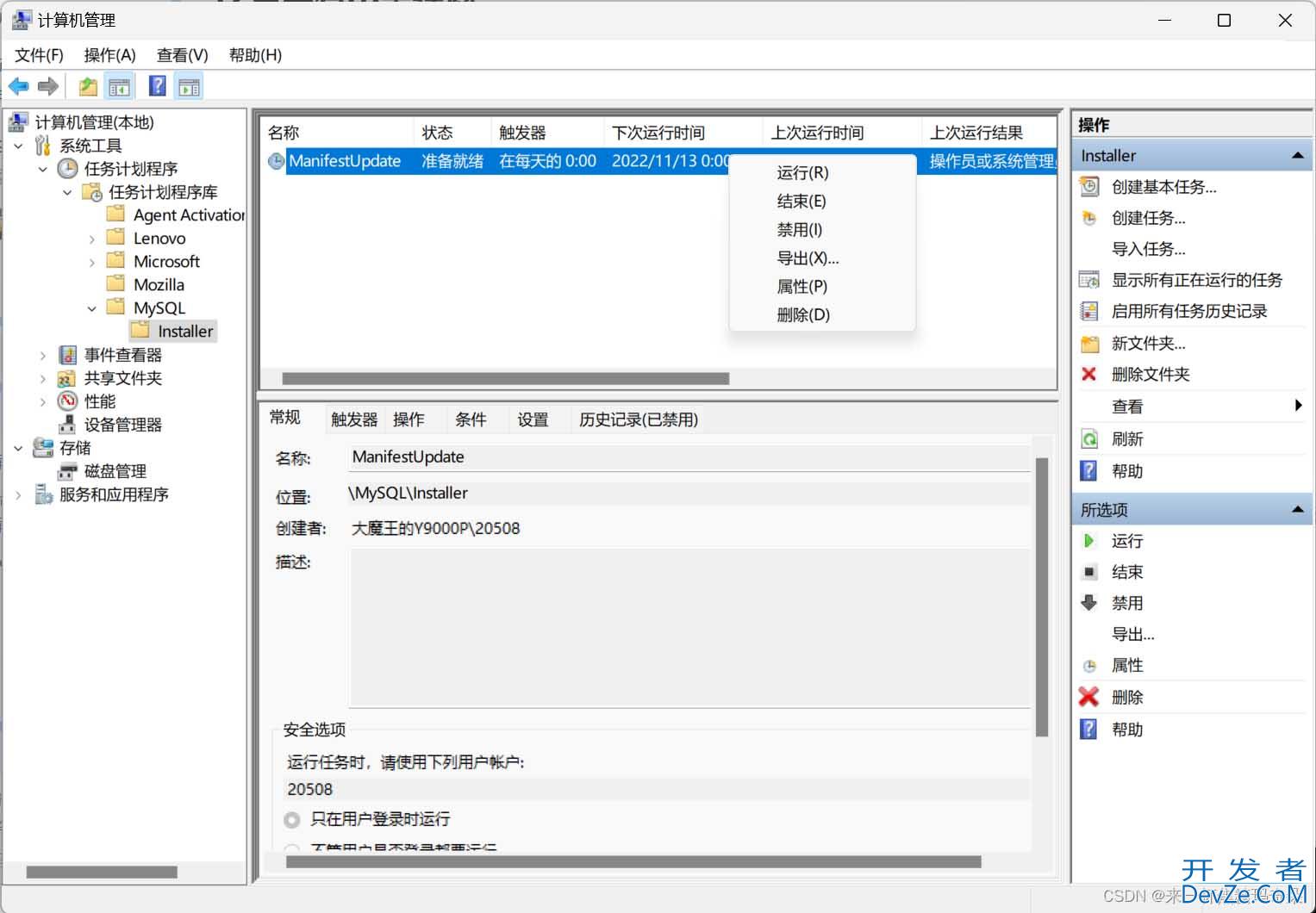 MySQL实现每天定时12点弹出黑窗口