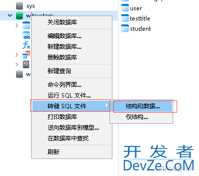 把Navicat中数据库所有表导出的方法