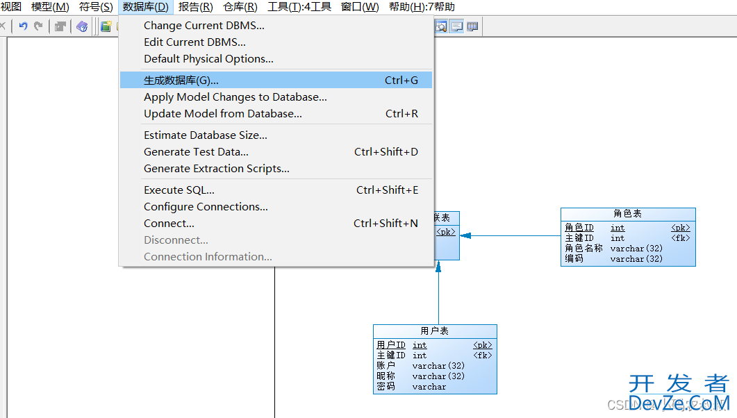 PowerDesigner数据库建模使用详细教程