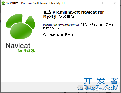 安装navicat最新详细流程