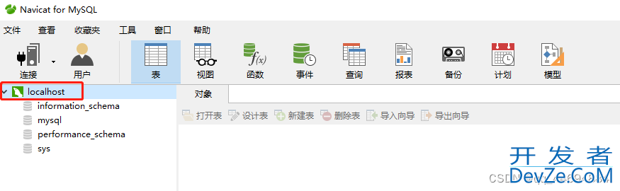 安装navicat最新详细流程