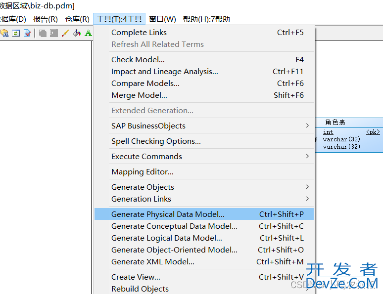 PowerDesigner数据库建模使用详细教程