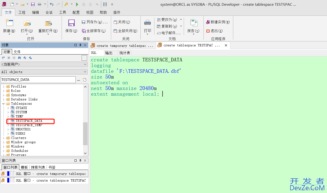 PLSQL创建新用户并导入导出.dmp文件全过程