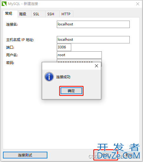 安装navicat最新详细流程