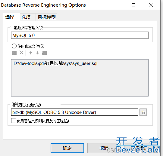 PowerDesigner数据库建模使用详细教程