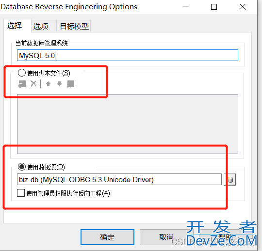 PowerDesigner数据库建模使用详细教程