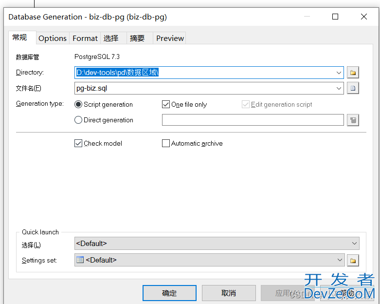 PowerDesigner数据库建模使用详细教程