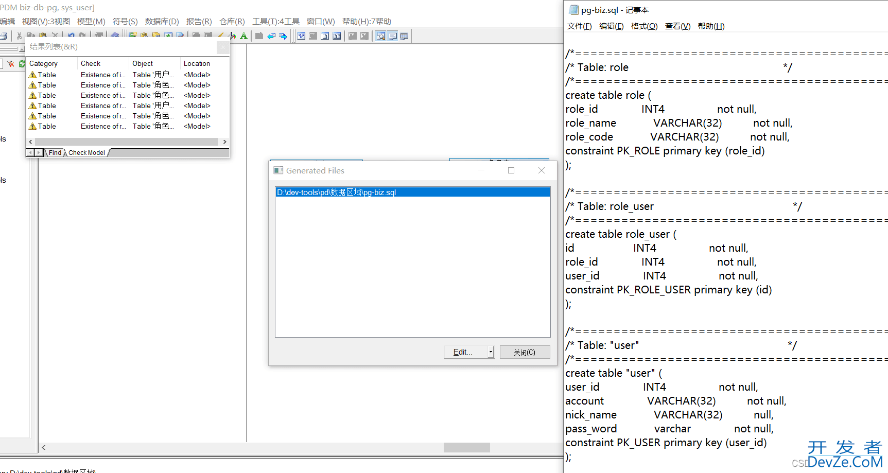 PowerDesigner数据库建模使用详细教程