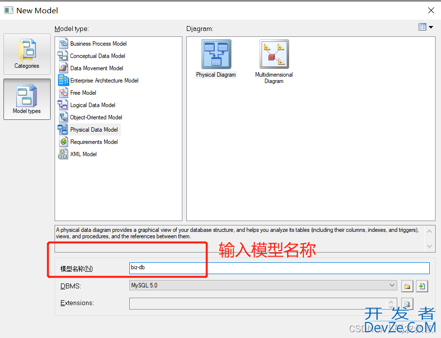 PowerDesigner数据库建模使用详细教程