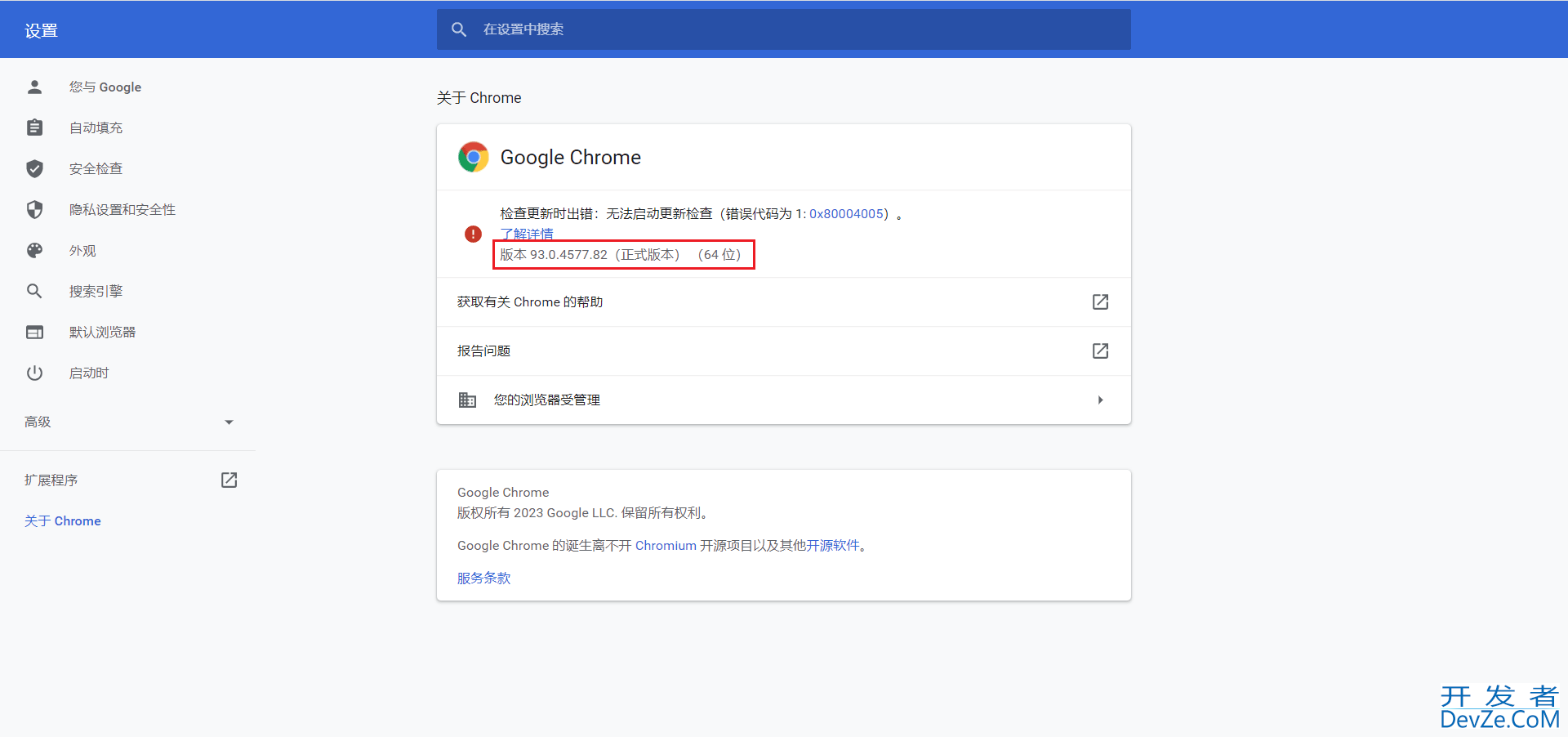 Windows系统下Chromedriver.exe安装及配置详细教程