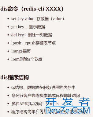 redis中hiredis-API函数的调用方法