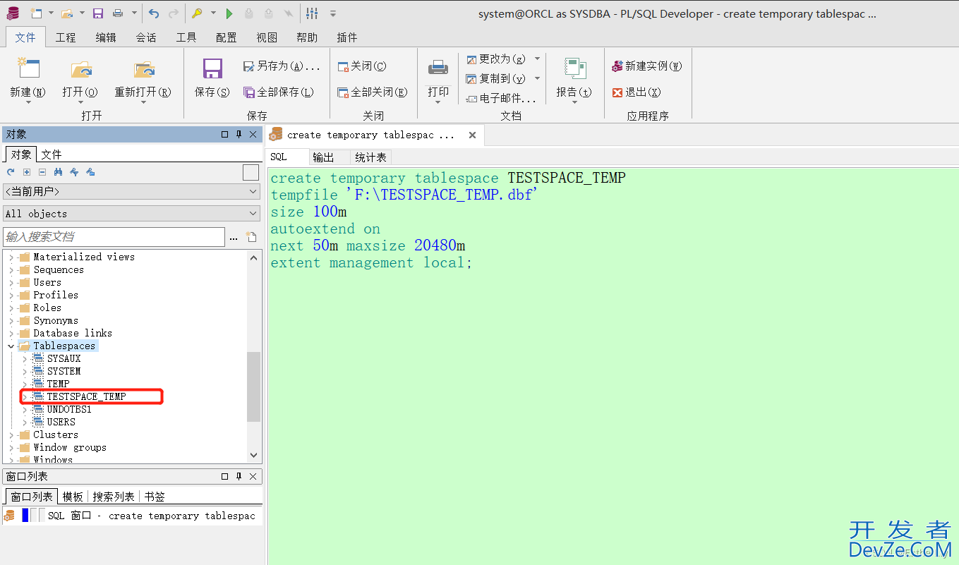 PLSQL创建新用户并导入导出.dmp文件全过程