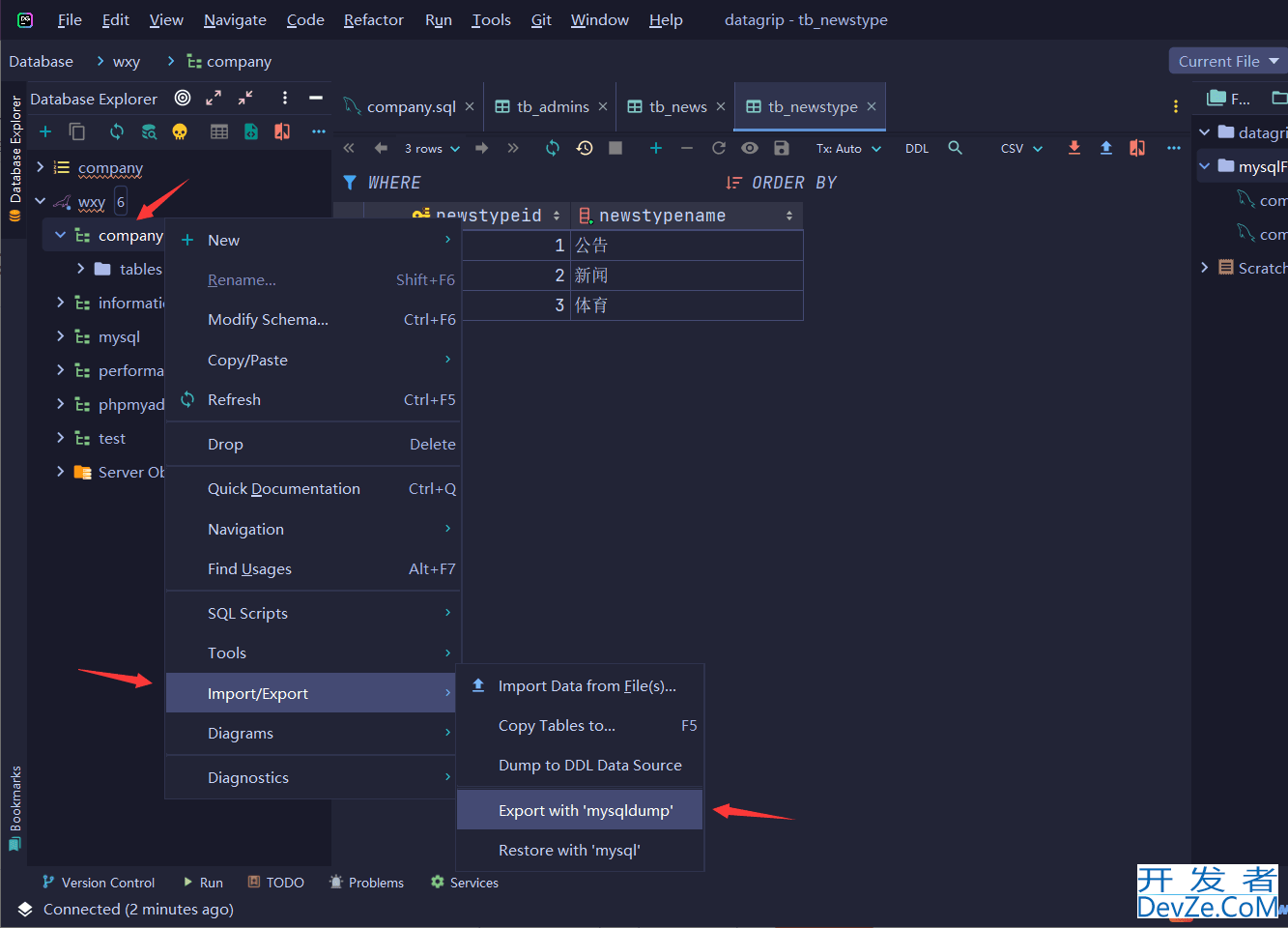 DataGrip2022导入和导出sql文件图文教程