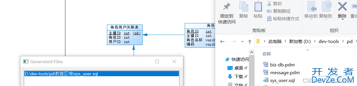 PowerDesigner数据库建模使用详细教程