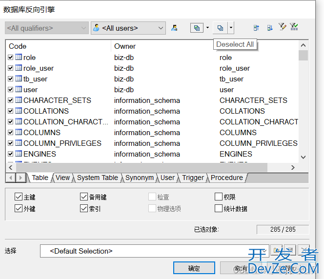 PowerDesigner数据库建模使用详细教程