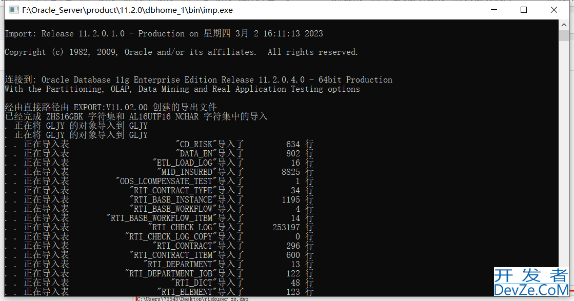 PLSQL创建新用户并导入导出.dmp文件全过程