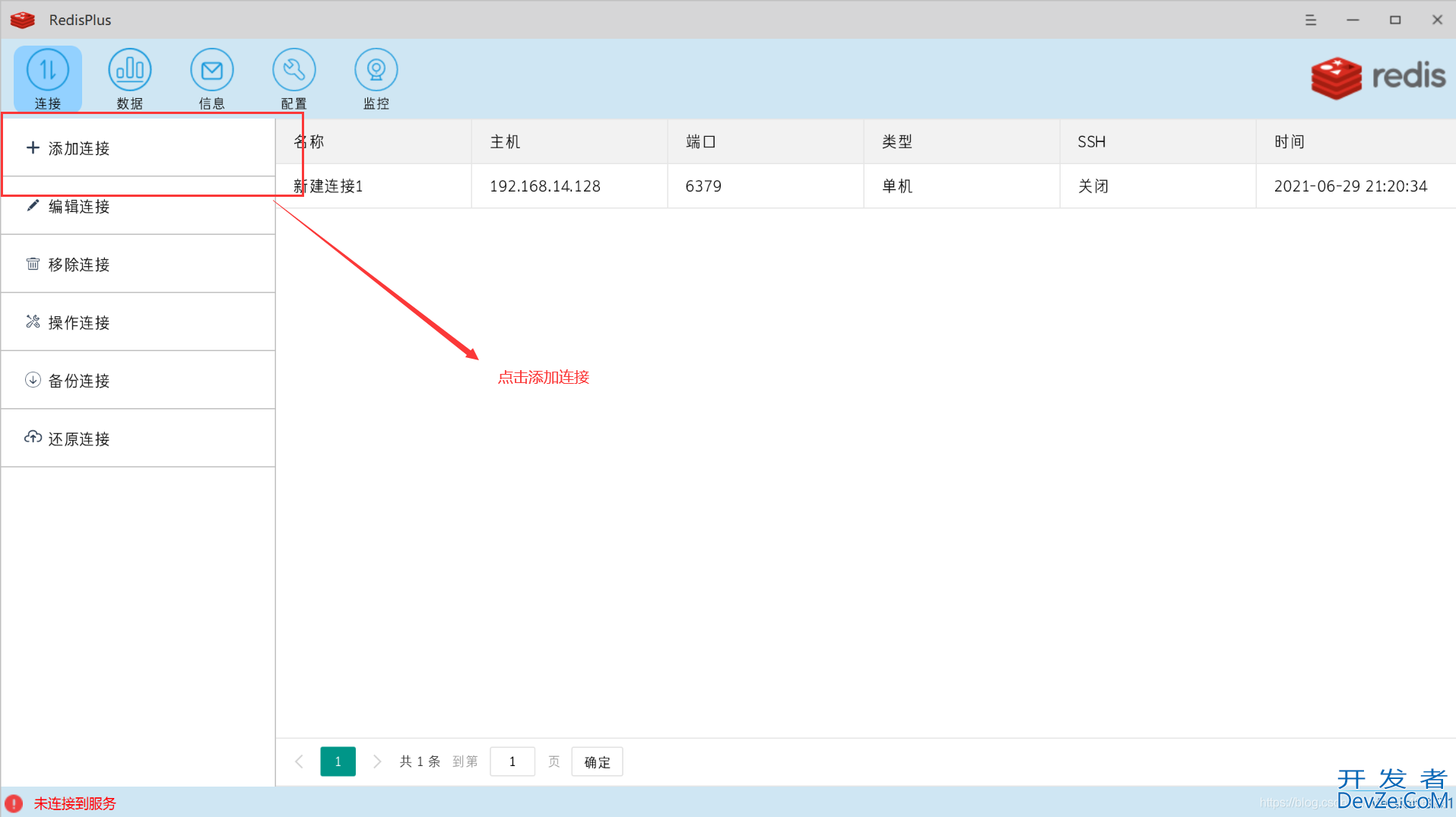 linux redis-连接命令解读