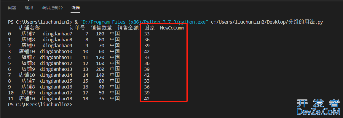 Python Pandas中的分组聚合操作详解